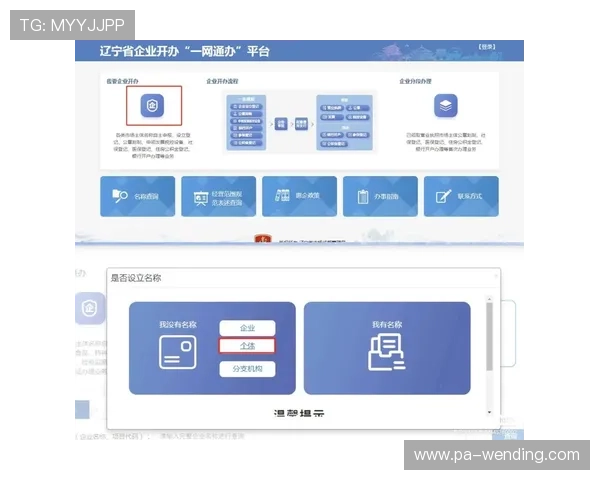 问鼎官方网站注册入口详细流程指南，步骤清晰帮助用户顺利完成账号注册