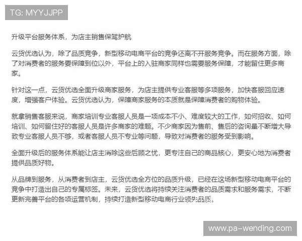 开云体育真人版最新报道，揭秘平台背后的技术与服务升级