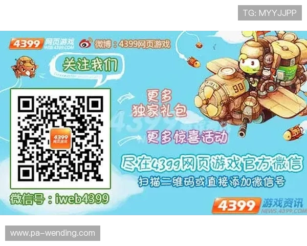 问鼎28pc入口不断引入新游戏内容，保持玩家的新鲜感与兴趣