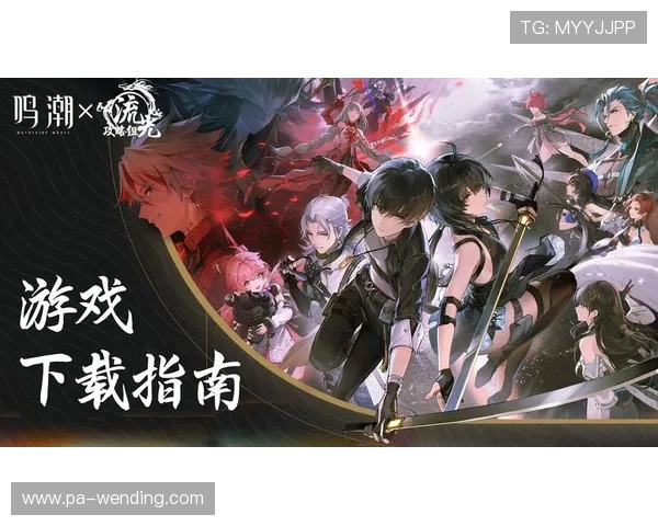 问鼎app在线下载官方渠道，确保安全稳定的游戏下载体验