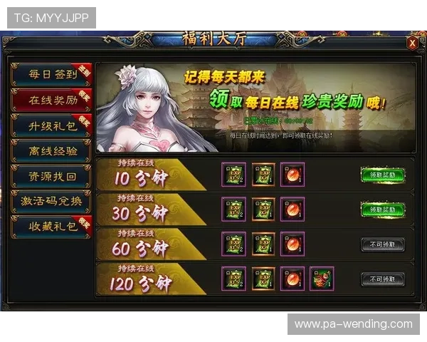 问鼎在线进入活动福利汇总，获取丰富奖励与限时优惠的最佳途径