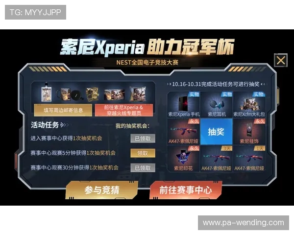 问鼎线上手机版：丰富的活动奖励助力玩家快速成长