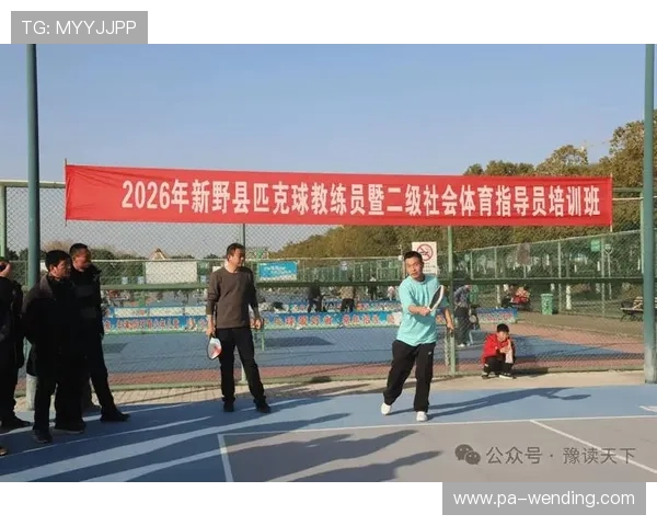 球友会体育助力青少年成长,提供专业的体育培训与赛事交流平台 球友会体育助力青少年成长,提供专业的体育培训与赛事交流平台