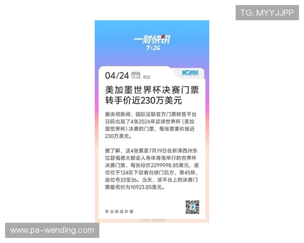 利用世界杯门票价格查询入口掌握最新票价信息，避免购票陷阱和误区